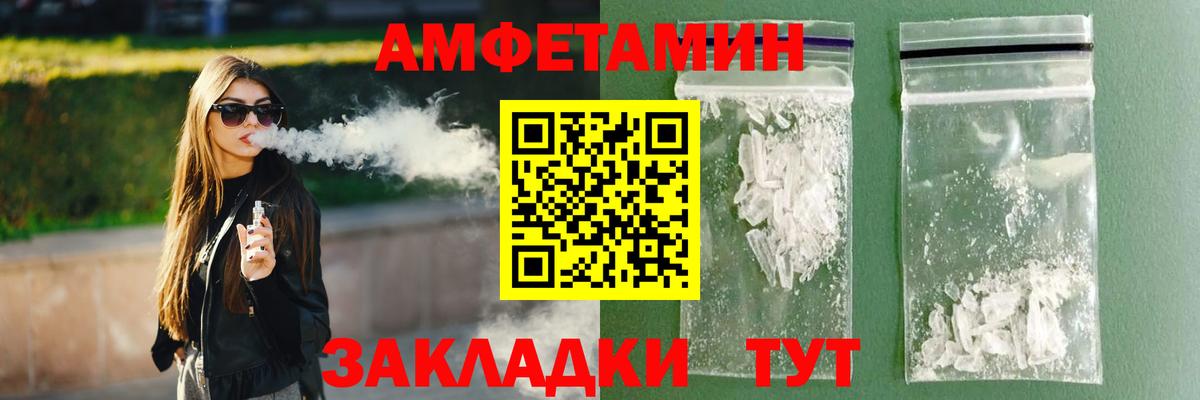 Балаково  Амфетамин  Вход с VPN  АМФЕТАМИН Premium 