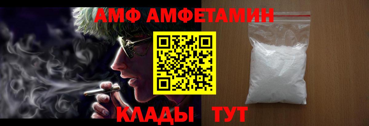 Амфетамин Розовый Балаково