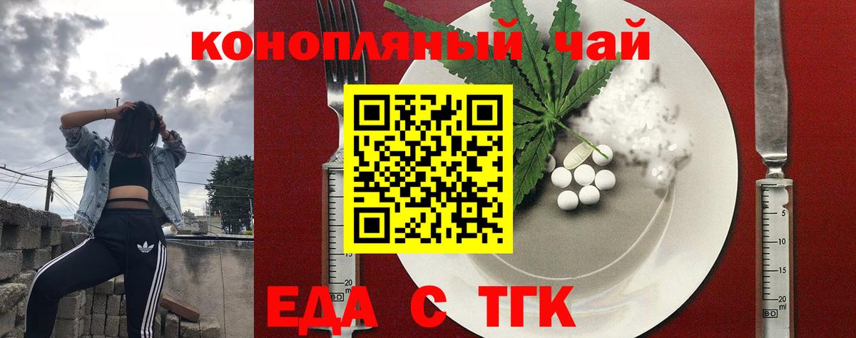 Canna-Cookies конопля  Вход с VPN  Балаково 