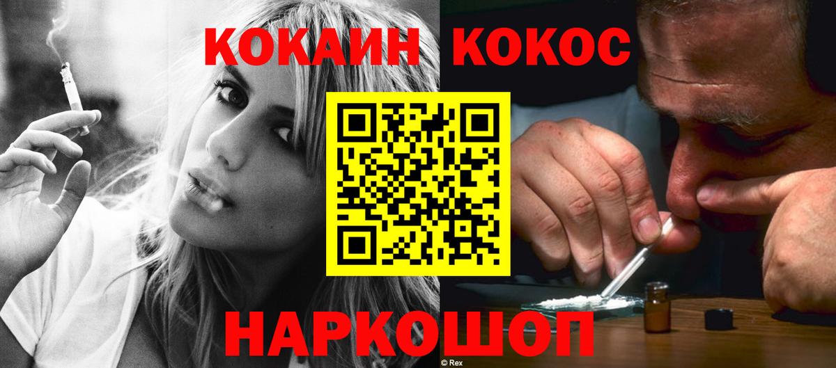 КОКАИН 97%  Cocaine Columbia  Балаково  Вход с VPN 