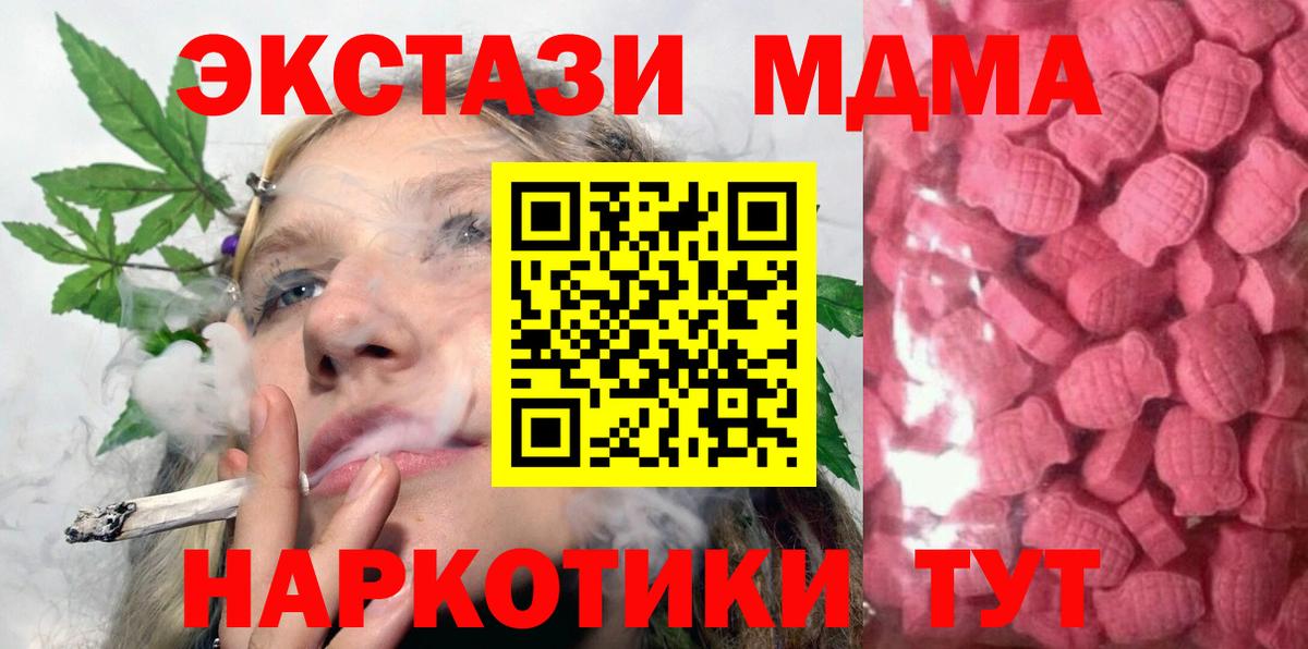 ЭКСТАЗИ 280мг Балаково