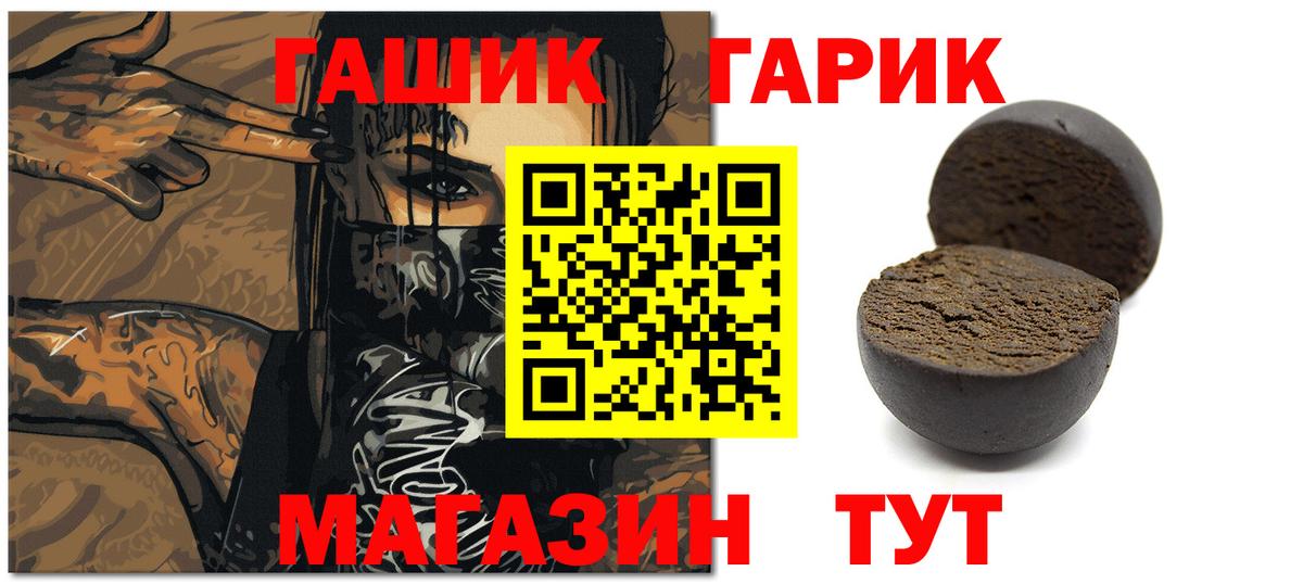 ГАШ  ГАШИШ индика сатива  Вход с VPN  ГАШИШ хэш  дарнет шоп  Балаково 