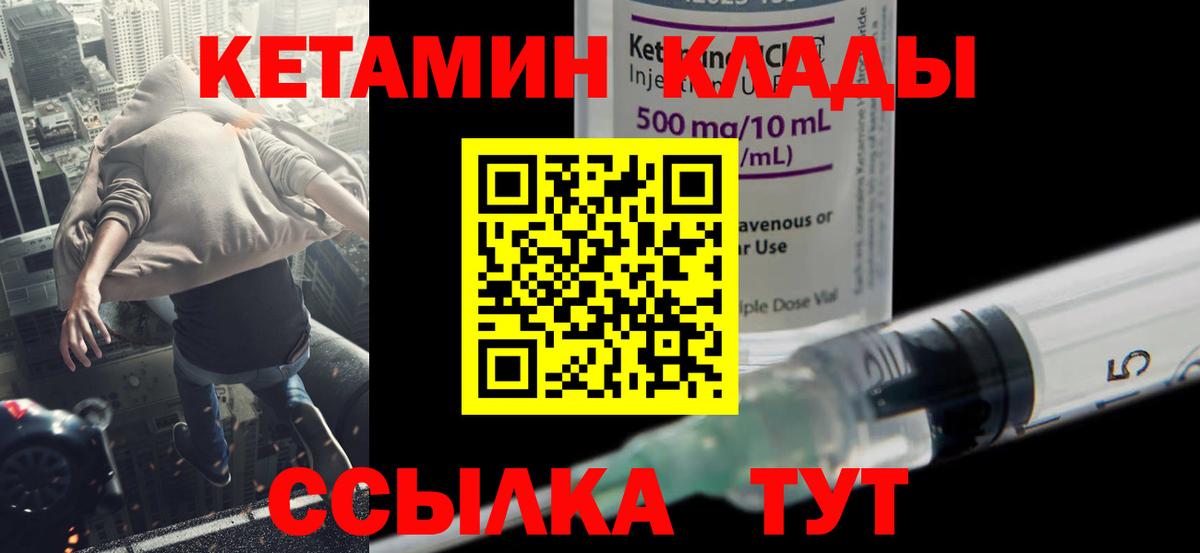 MEGA ссылка  Вход с VPN  маркетплейс официальный сайт  Балаково  Кетамин ketamine  Кетамин VHQ 
