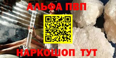 ALPHA-PVP Апрелевка