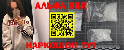 ALPHA-PVP Апрелевка