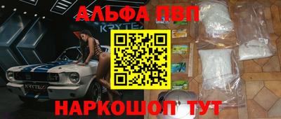 ALPHA-PVP Апрелевка