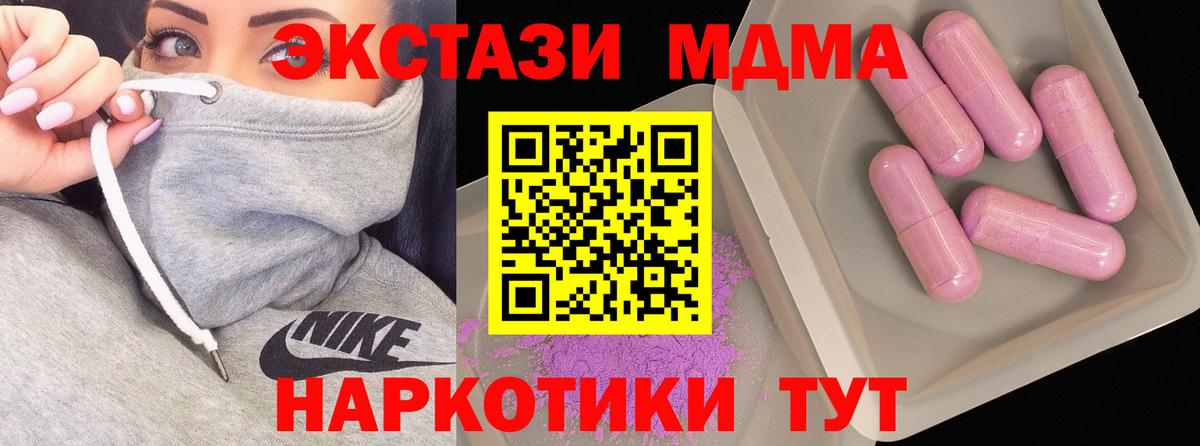 МДМА молли  Вход с VPN  Балаково  МДМА  MDMA молли 