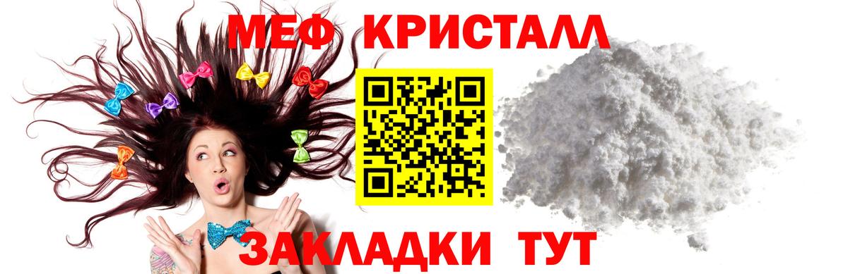 Мефедрон мяу мяу  наркошоп  МЕФ  Балаково  Вход с VPN 