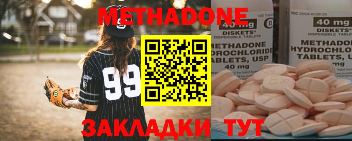 Метадон methadone  МЕТАДОН кристалл  kraken рабочий сайт  Балаково  Вход с VPN 