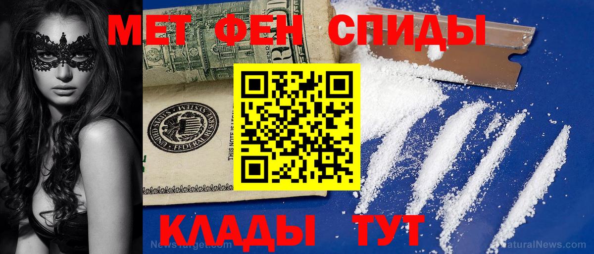 МЕТАМФЕТАМИН пудра Балаково