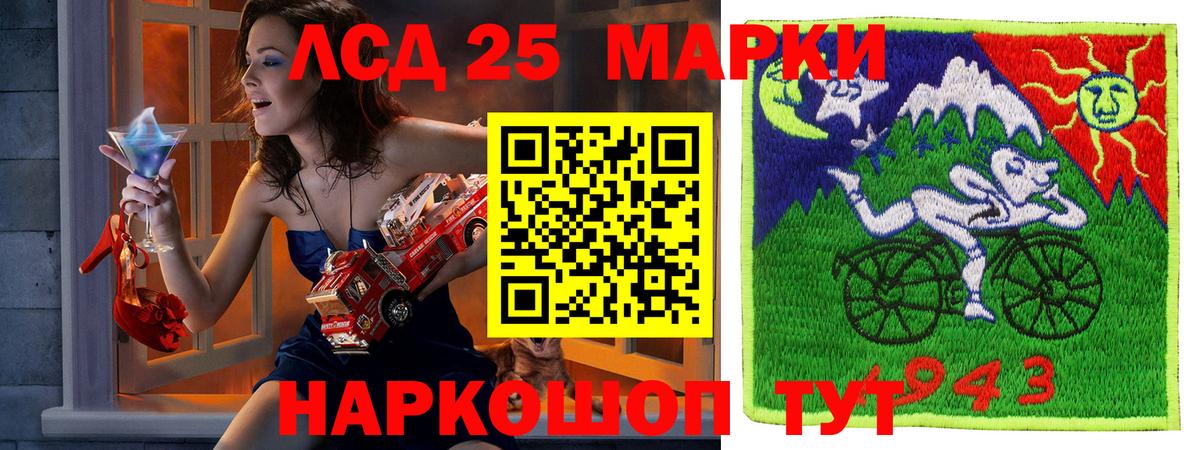 Наркотические марки  Марки 25I-NBOMe 1500мкг  Вход с VPN  Балаково  Марки 25I-NBOMe 1500мкг 