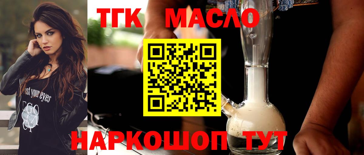 Балаково  хочу   Вход с VPN  ТГК вейп с тгк  Дистиллят ТГК вейп 