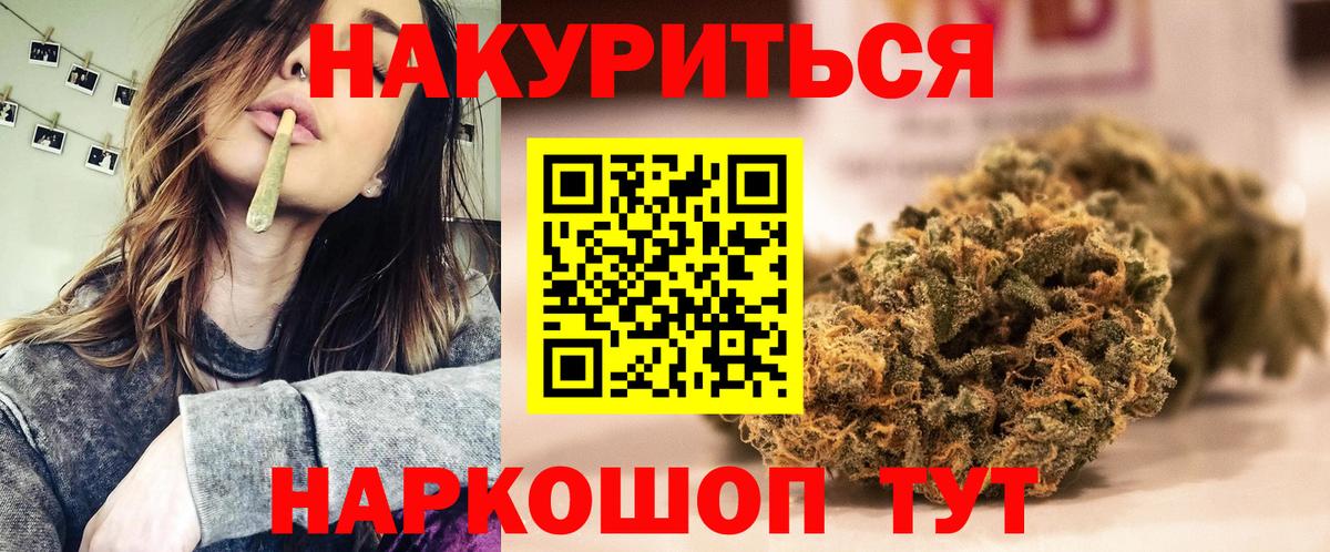 Конопля VHQ  Вход с VPN  Балаково  Марихуана White Widow  Марихуана OG Kush 